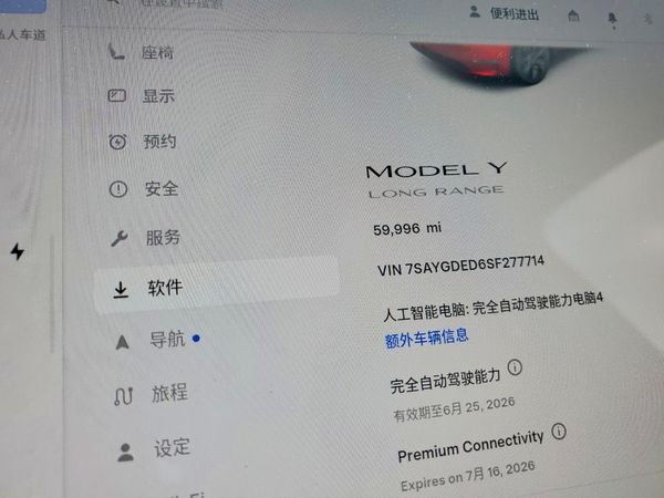 2025 TESLA MODEL Y